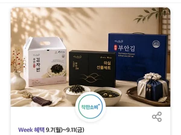 이번주 T데이 혜택 (9/7~11)