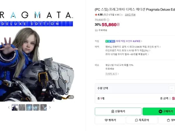 프래그마타 디럭스 에디션