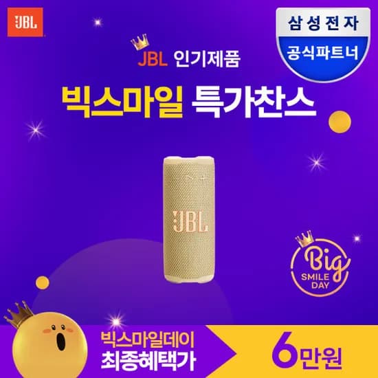 JBL GRIP 블루투스 스피커