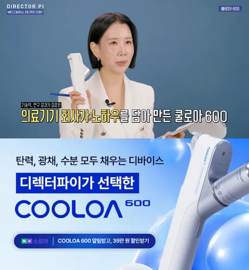 쿨로아 알림받기 100원