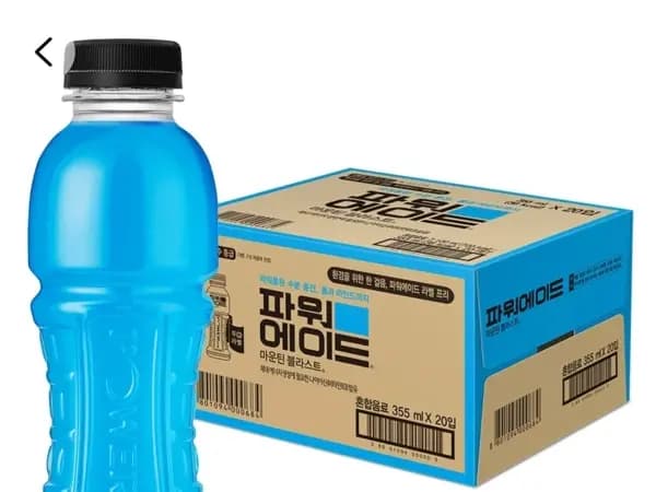 파워에이드 마운틴블라스트 355ml 20개 (13,700원/무료)