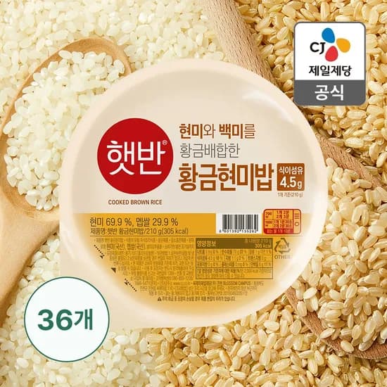CJ 황금현미밥 210g 36개 / 32,810원