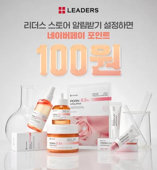 알림받기 100원