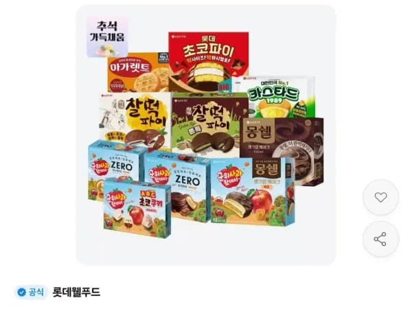 롯데 두바이 찰떡파이 300g 2개 (13,330원/무료)