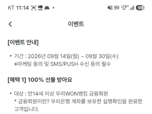 우리금융다함께 페스타