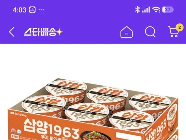 삼양라면 1963 우지파개장 12입 [12450/무배]