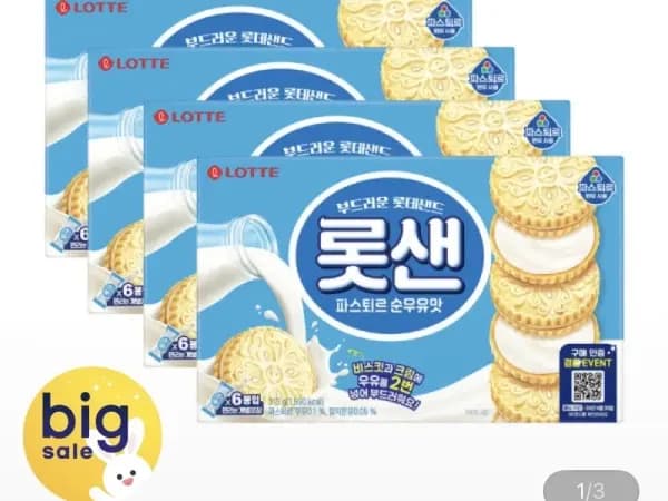 롯샌 파스퇴르 순우유맛 315g 4개 (11,830원/무료)