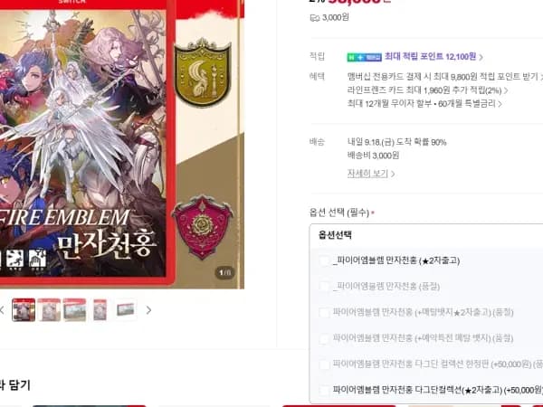 NS2만자천홍 다그단 에디션