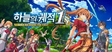 하늘의 궤적 더 퍼스트 50% 할인 42,600원