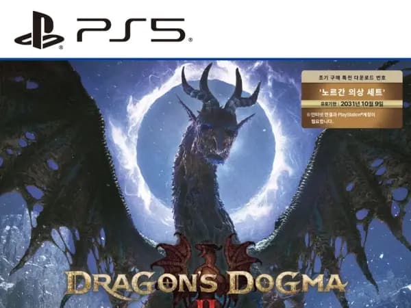 PS5 NS2 드래곤즈 도그마 2 다크 어리즌 초회판