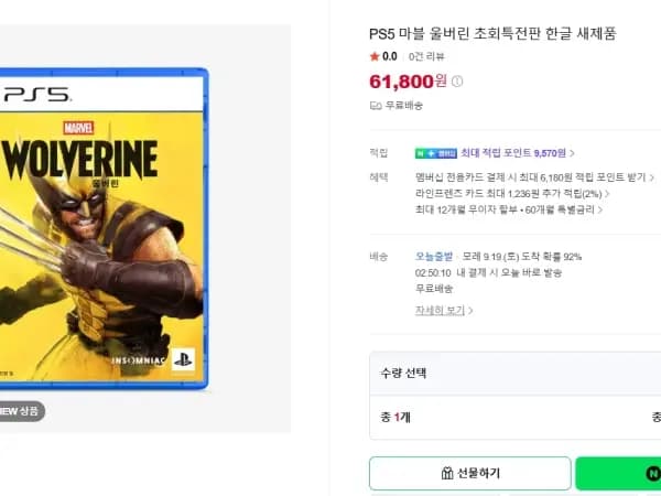 PS5 마블 울버린