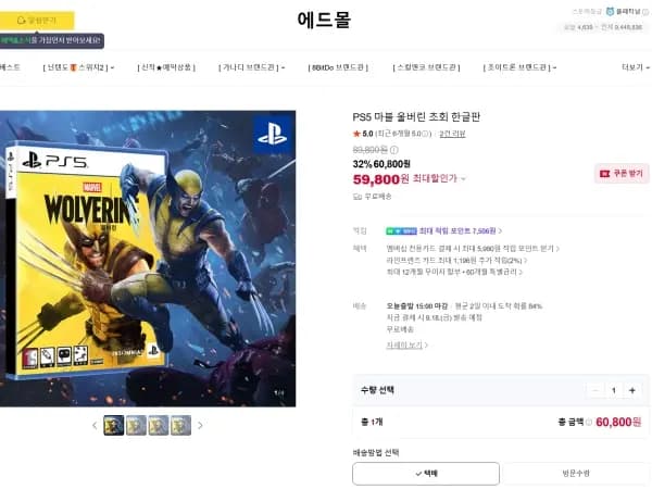 PS5 마블 울버린 59,800원