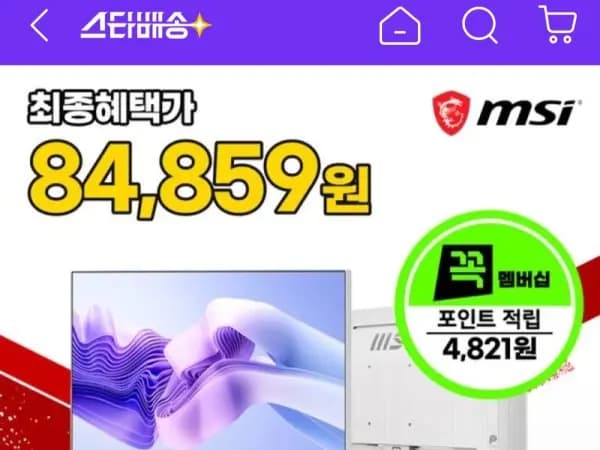 MSI MP243W E14-700 IPS