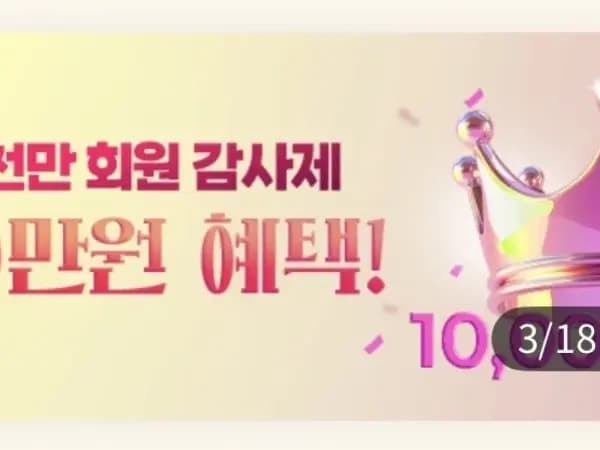 파파존스 배달 1만원+추가 할인 (9/20)