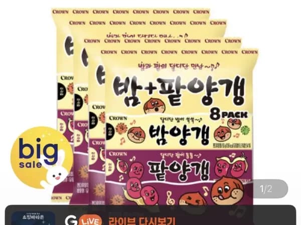 연양갱 8번들(밤양갱+팥양갱) 4팩 (11,730원/무료)
