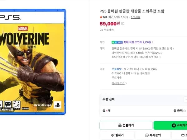 PS5 마블 울버린 59,000원