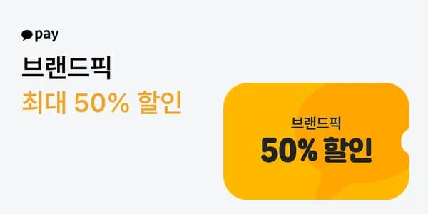 카카오페이 결제시 한솥 1천원 할인쿠폰 외 (9/22~30)