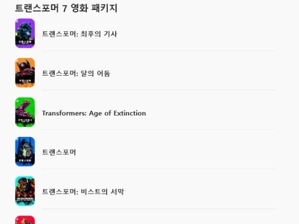 추석맞이 & 드림웍스 50% 할인