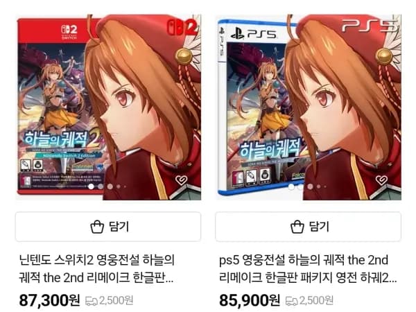 스위치2 하늘의 궤적2 초회판