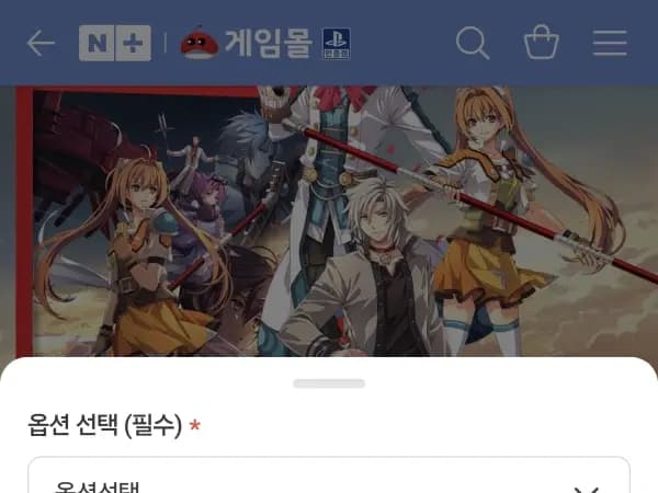 스위치2 하늘의궤적 2nd