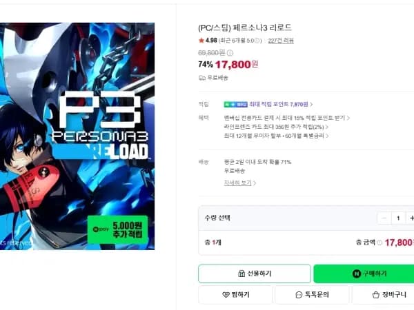 페르소나3 리로드 스팀키