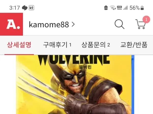 마블 울버린 초회판