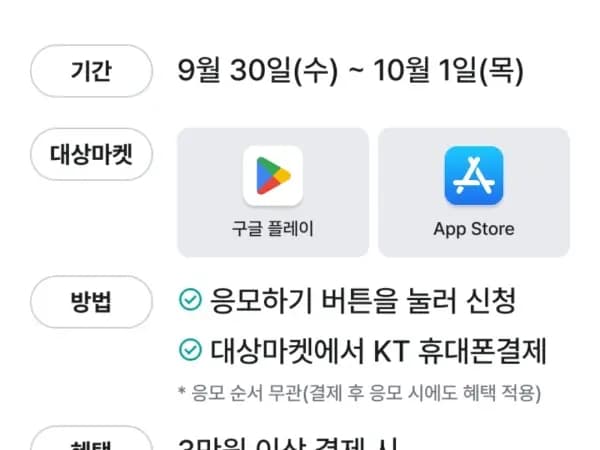 2일간 구글플레이/앱스토어 / 최대 1만원 할인