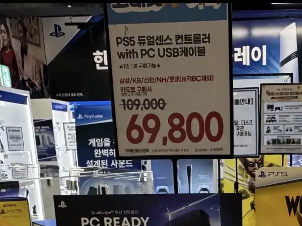 고래잇 PS5 듀얼센스 컨트롤러 with PC USB 케이블