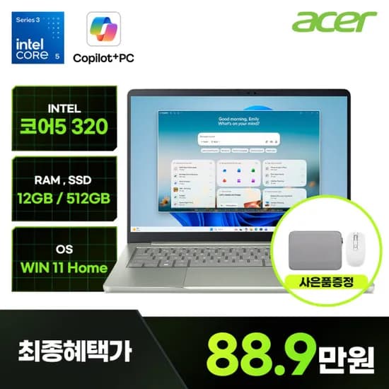 에이서 스위프트 에어 14 노트북 SFA14-I31