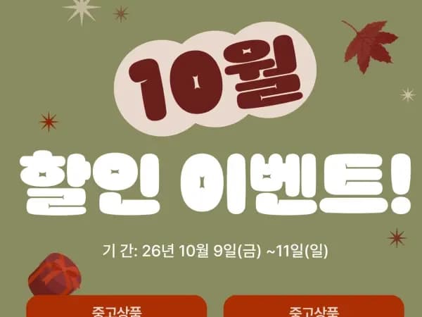 2만원-2천원할인, 3만원-4천원할인