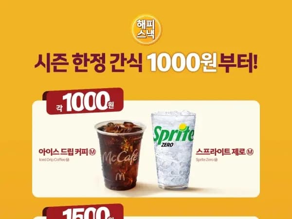 앱쿠폰 쿼파치 3900원, 애플파이 재판매 시작 (10/12~18)