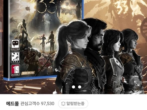 (품절)PS5 클레르 옵스퀴르 33 원정대