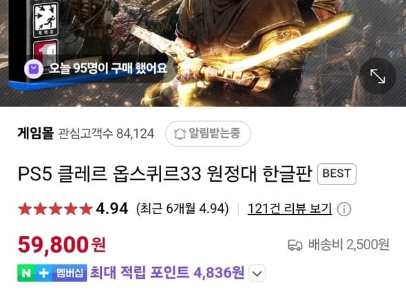 PS5 클레르 옵스퀴르 33 원정대 /59,800원