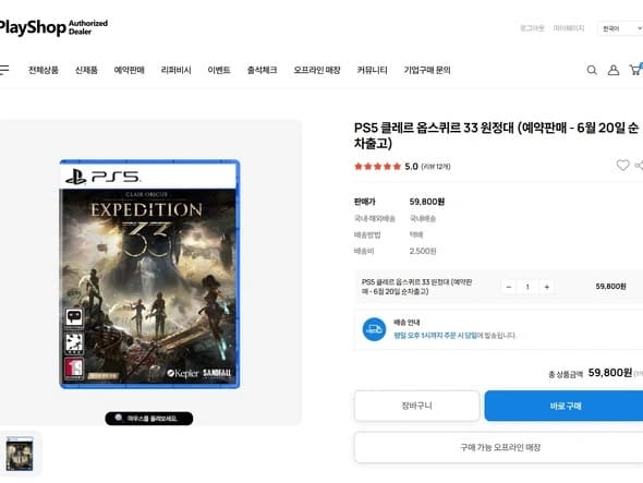 PS5 클레르 옵스퀴르 33 (6월20일 출고) 역대 최저가