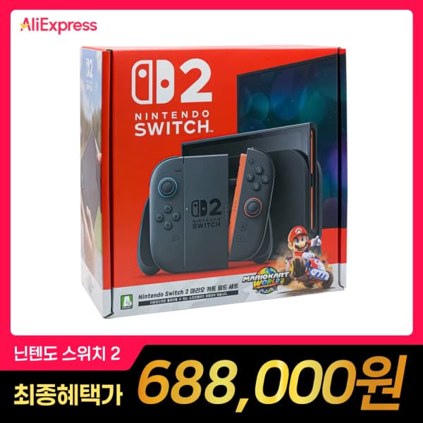 알리)닌텐도 스위치 2 마리오카트 세트 (추첨X)