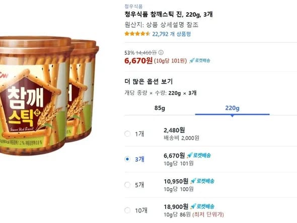 청우식품 참깨스틱 진, 220g, 3개(6,670원/무료)