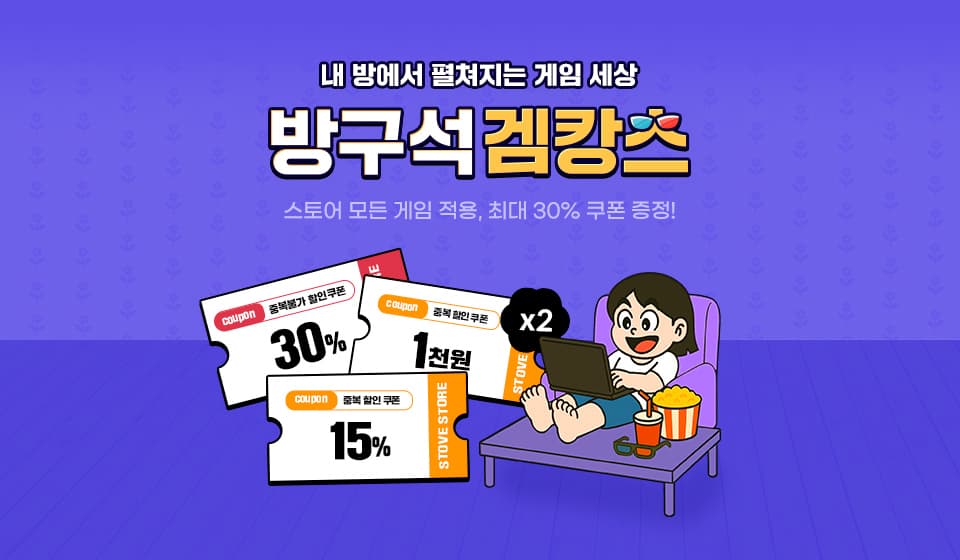 1150원 이하 게임 1개 무료 (무료)