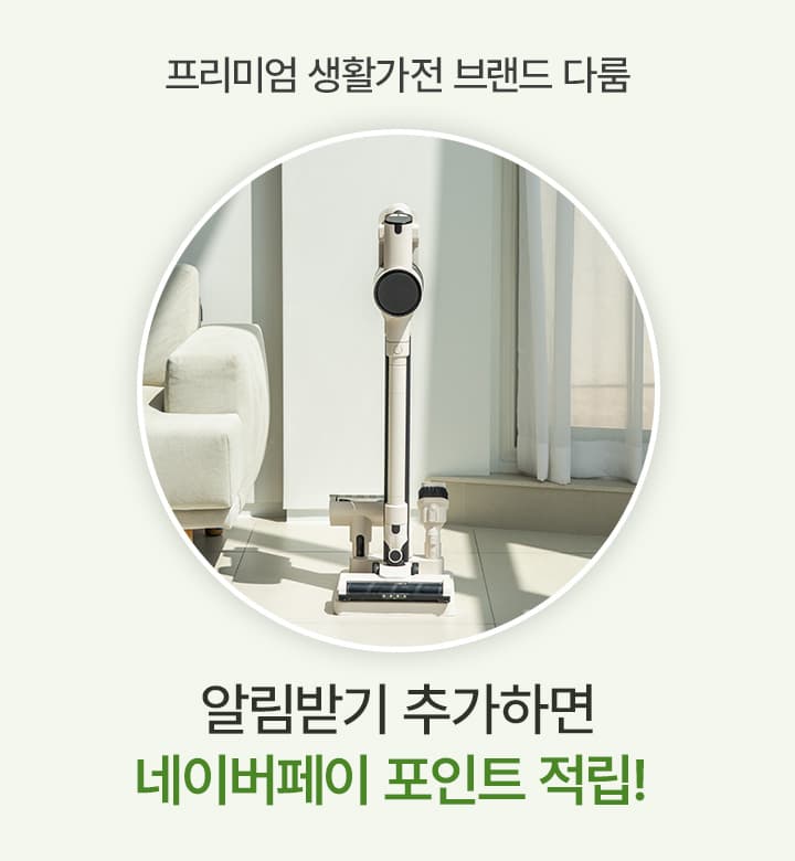 알림 받기 100원 (종료)