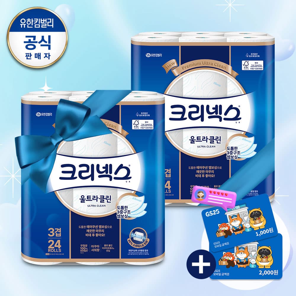 크리넥스 울트라클린 25m 24롤 2팩 (체감가 18,900원)