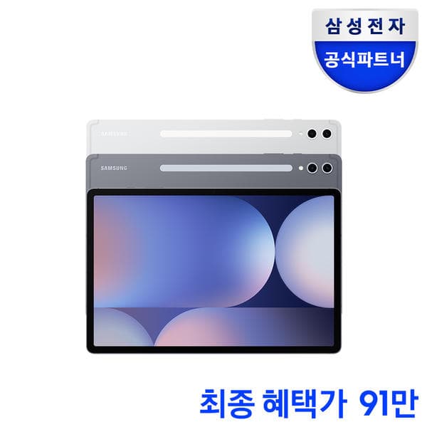 갤럭시탭 S10 플러스 256GB WiFi (919,000/무료)