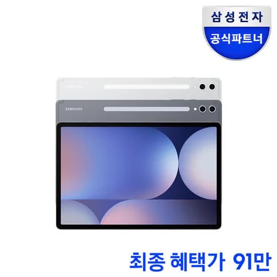 갤럭시탭 S10 플러스 256GB WiFi (919,000/무료)