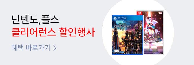 플스,닌텐도 타이틀 클리어런스 (5,000~/3,000)