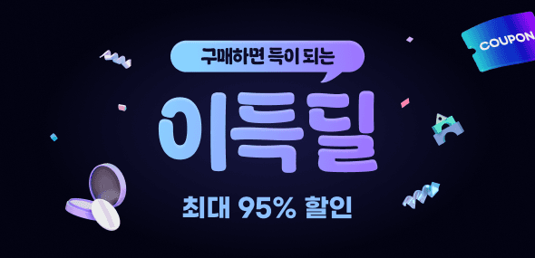 메가 아아 100원