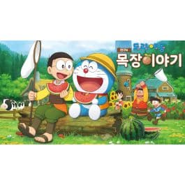 도라에몽 진구의 목장 이야기 5,800