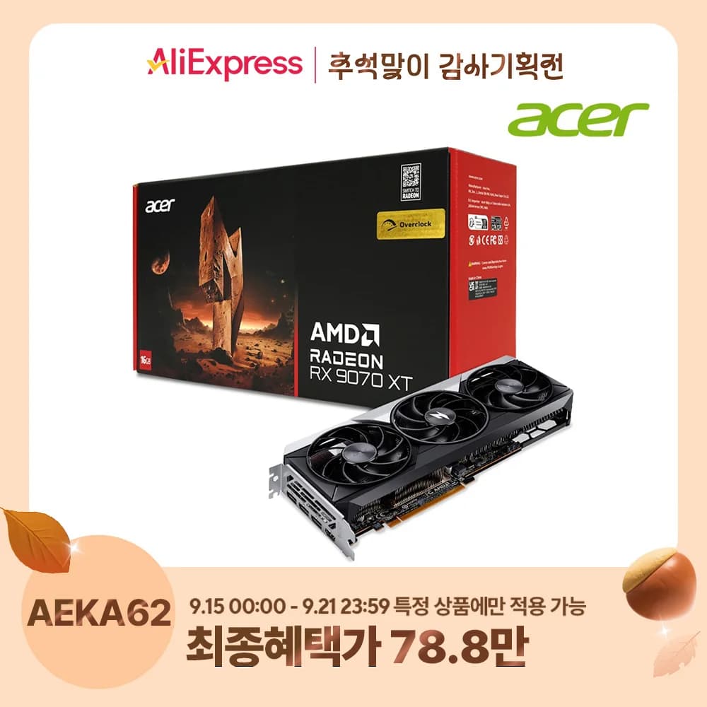 에이서 라데온 9070XT Nitro 16GB