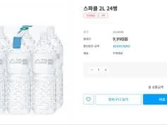 스파클 생수 2L 24병