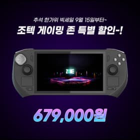 ZOTAC GAMING ZONE 조텍존 / 최종 67만!