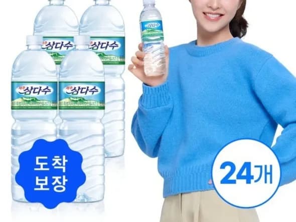 삼다수 2L 24병