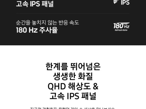 삼성 오디세이 G5 32인치 QHD 180Hz