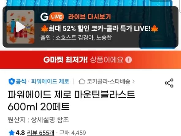 파워에이드 제로 600ml 20페트